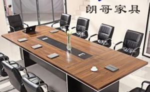 辦公會(huì)議桌應(yīng)該如何讓正確挑選？